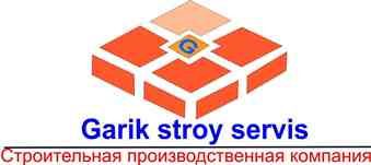 ГАРИК СТРОЙ СЕРВИС